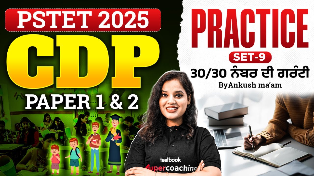 PSTET 2025 | PSTET CDP Class | Paper 1 & 2 Practice Set By Ankush Mam