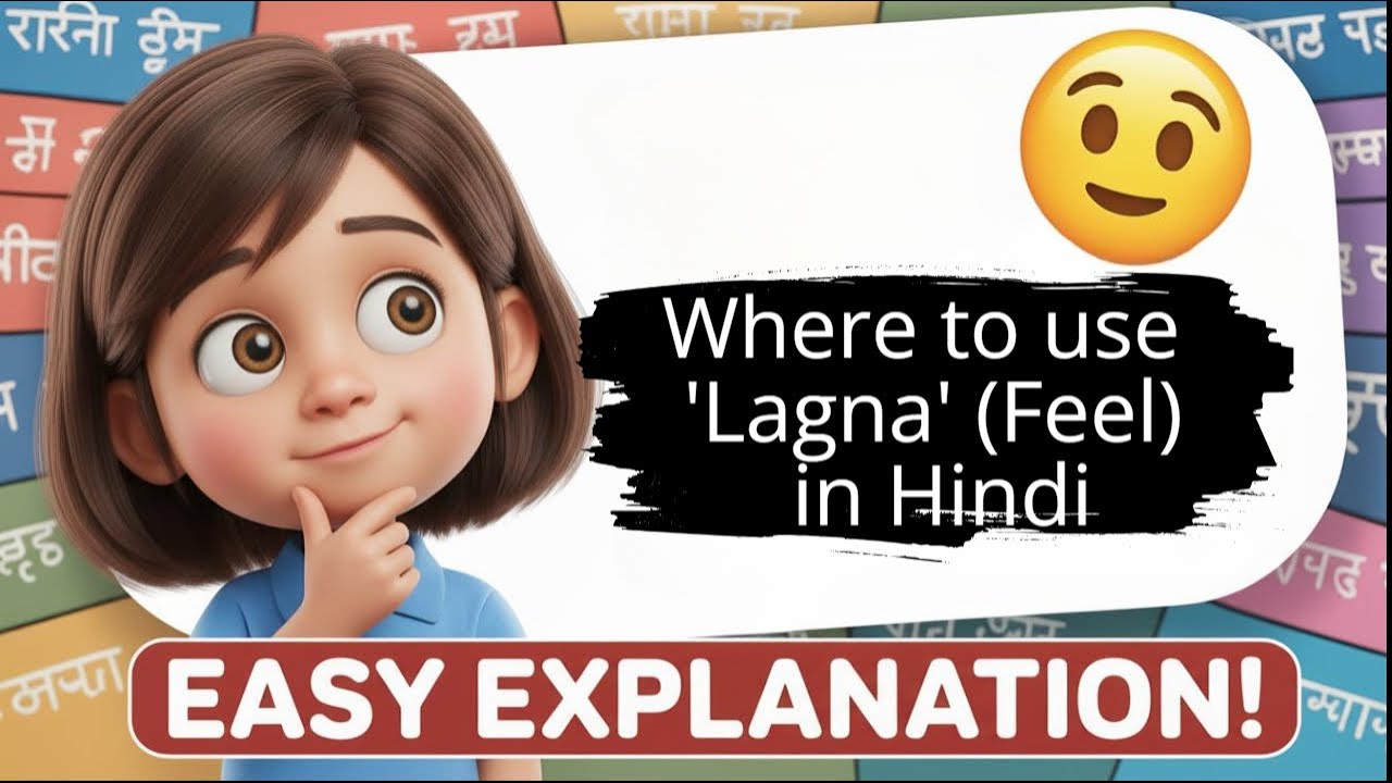 “Stop Saying ‘Mahsoos Karna’ Everywhere! | How Native Speakers Use LAGNA”