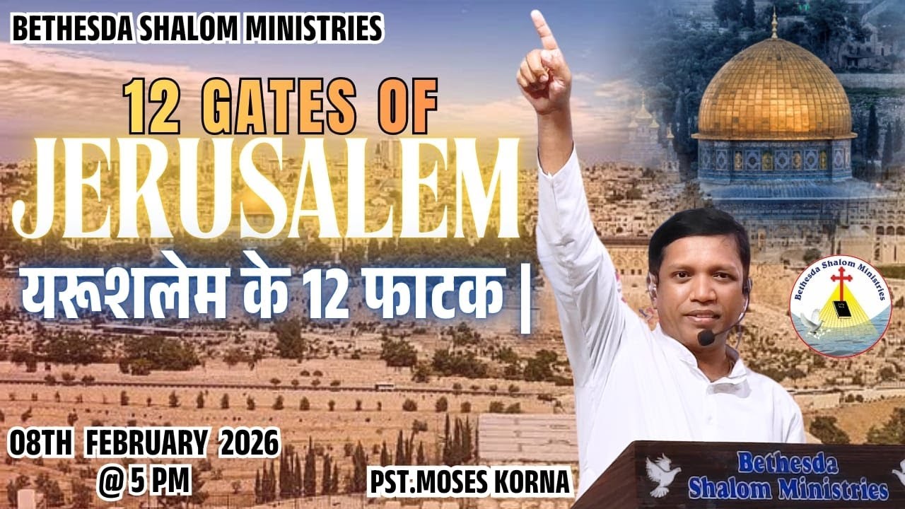 12 Gates of Jerusalem | Sunday 3rd Service |PST. Moses Korna | Bethesda Shalom Ministries | #live |