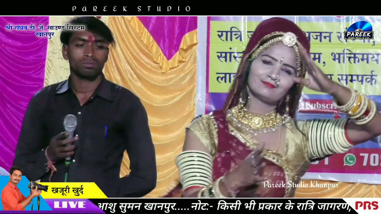 नाच्या जा री गोरी नाच्या जा....बालाजी का मंदिर माही नाच्या जा री गोरी नाच्या जा...स्वर - मांगीलाल जी