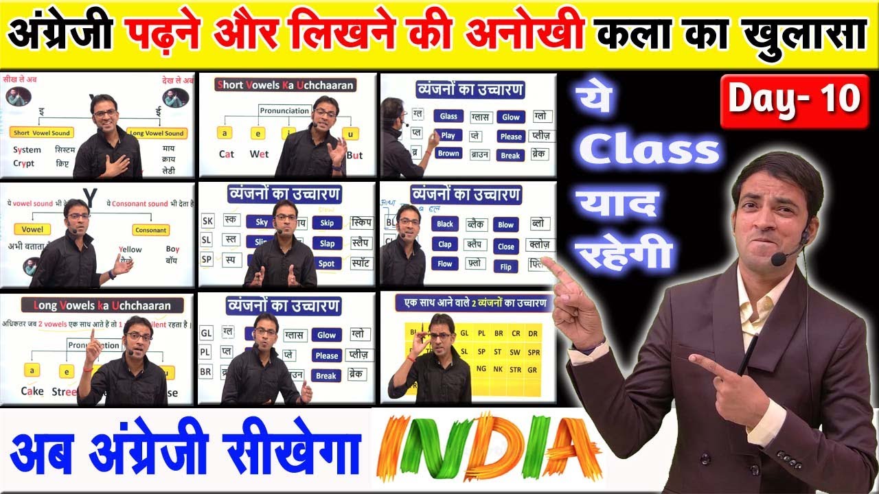 English पढ़ना और लिखना सीखें चुटकियों में Day- 10 | Double Consonants Sound Reading Rules | Spelling