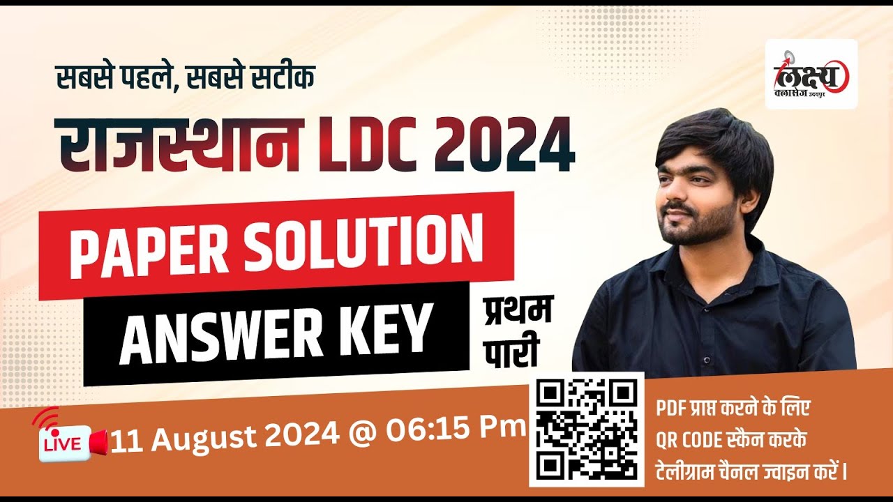 RSMSSB LDC 2024 Answer Key | PAPER - I | RSMSSB LDC 2024 Answer key | 11 August, 2024