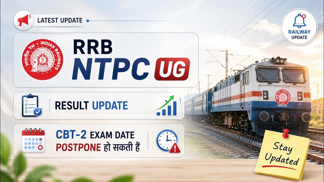 RRB NTPC UG RESULT UPDATE 🔥 CBT-2 Exam Date Postpone हो सकती है | Latest Railway Update