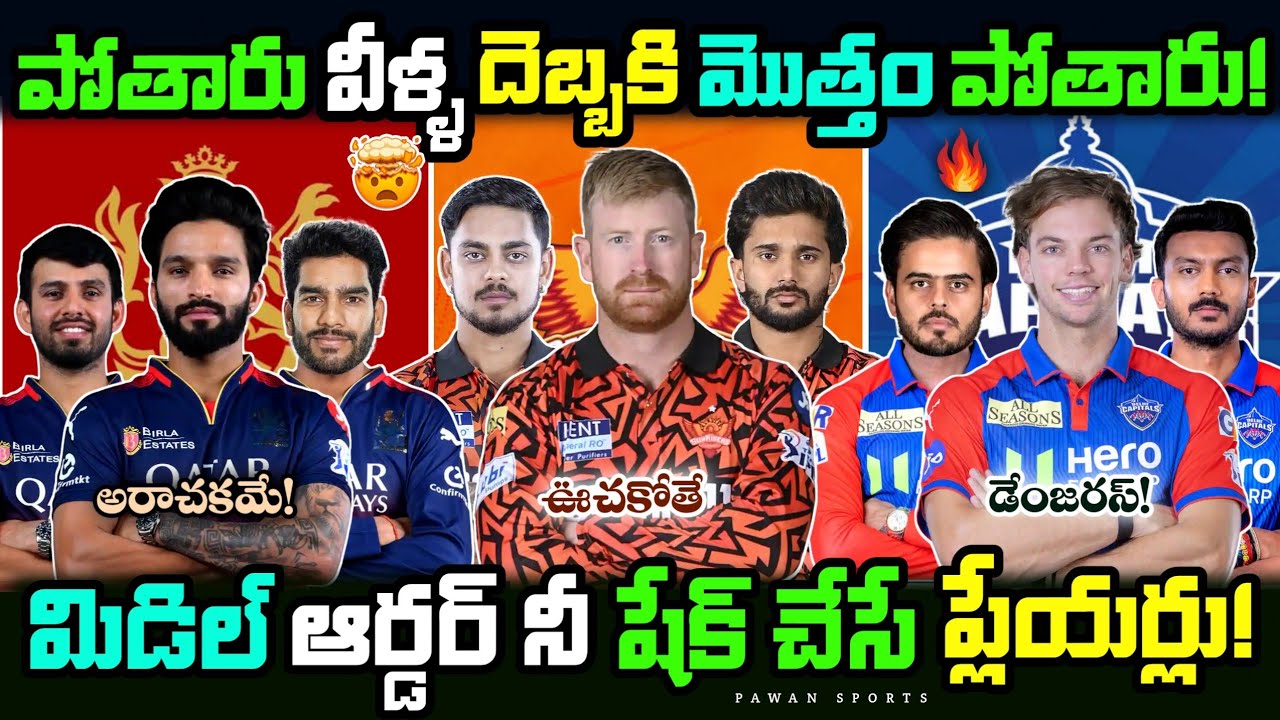 IPL 2026 All Teams Middle Order Batsmans in Rankings 🥶💥 | SRH | RCB | CSK | IPL 2026
