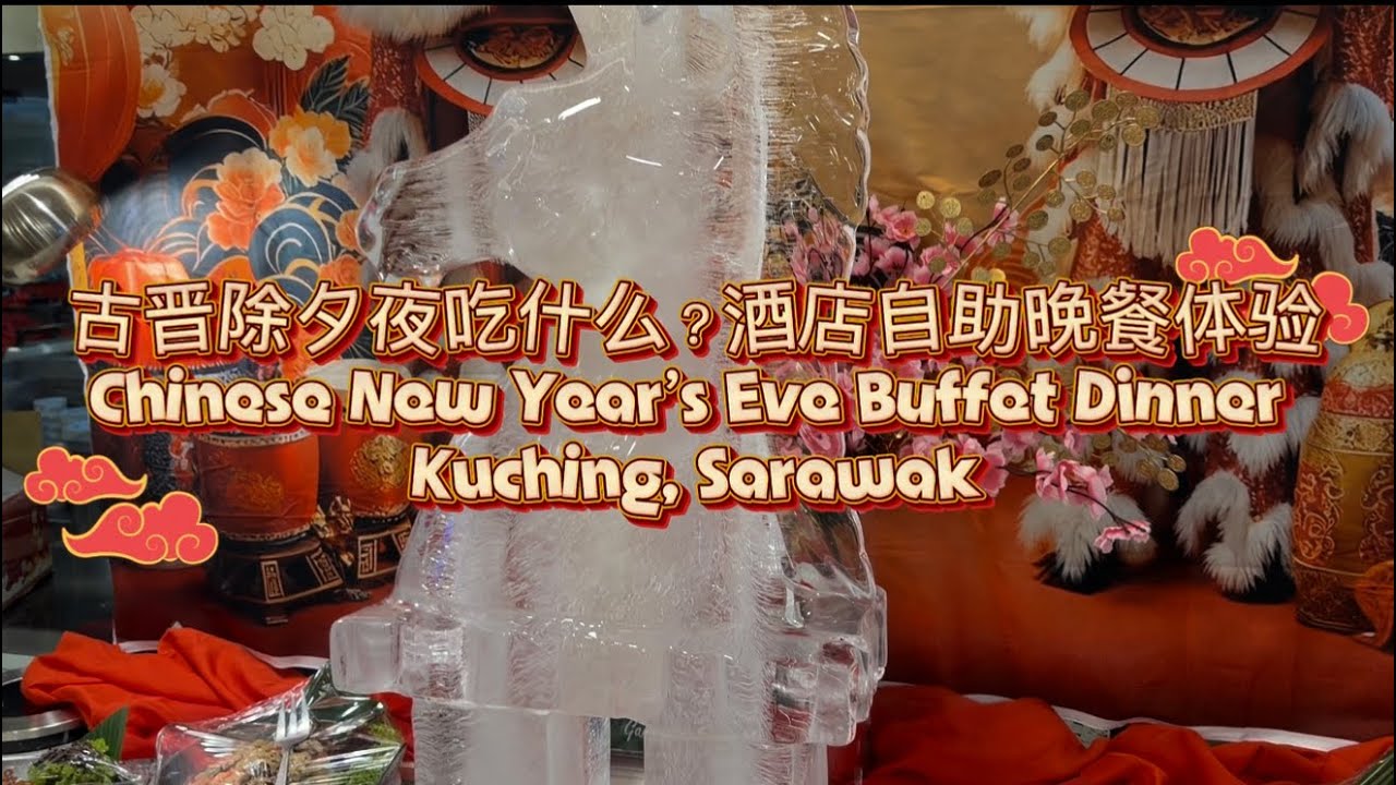 Grand Margherita Hotel Kuching CNY Buffet 2026 | Kuching Vlog古晋 Grand Margherita Hotel 除夕自助餐食物实拍