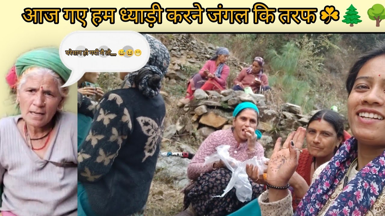 आज हम गए जलागम द्वारा आया हुआ काम(ध्याड़ी )करने जंगल कि और वहां दीदी लोगों ने किया हँसा हँसा के पागल 