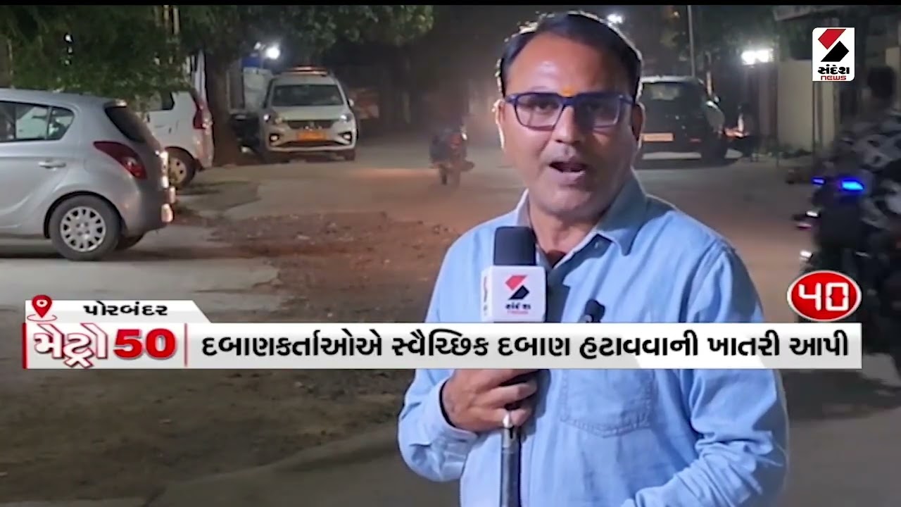 METRO 50 | પશ્ચિમી વિક્ષેપની અસરથી ફરી માવઠાની આગાહી  |  Sandesh News