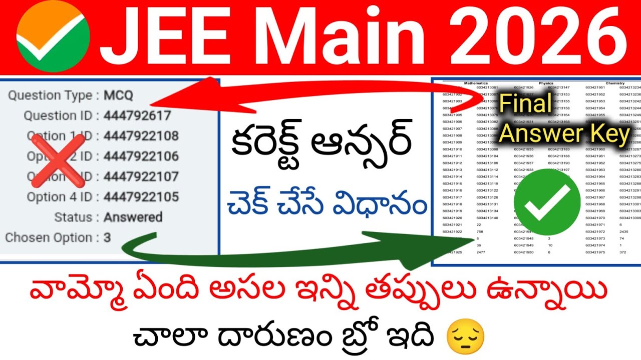 Jee Main 2026 Final Answer key Released | How to Check Correct Answer | #jeeresult2026 #jeelatest