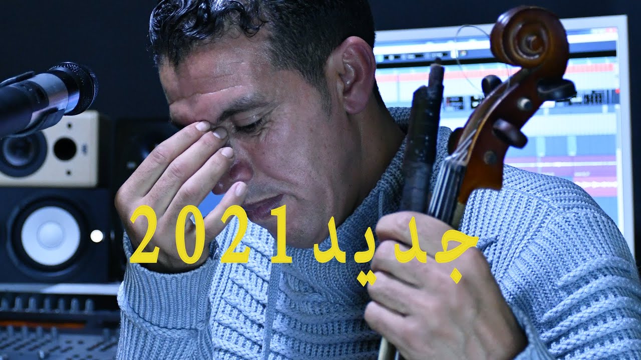 oujana tamdyazte 2021😭😭قصيدة للمهاجرين