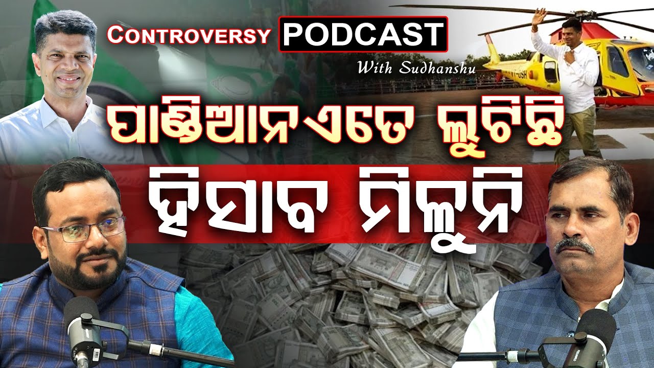 CONTROVERSY PODCAST WITH SESADEV NANDA || CHASI NETA ll FOCUS PLUS ||
