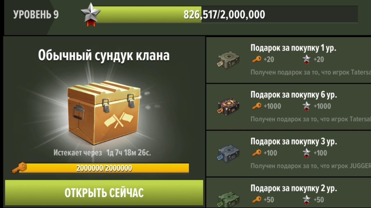 War Machines | Открыл сундук клана 9 уровня! Награды☝👍🔥