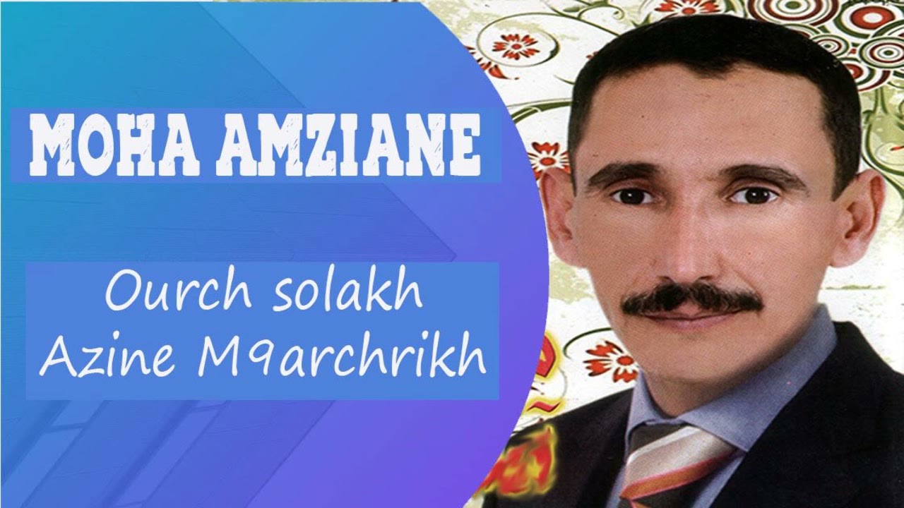 Moha Amziane | Ourch Solakh Azine M9arch rikh | العندليب موحى أمزيان في أغنية رائعة