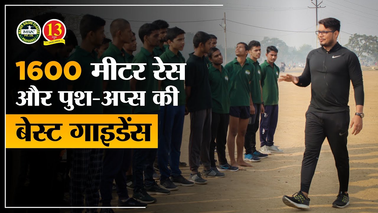 Physical Fitness Test (PFT) - 1600 Meter race and Push Ups for Indian Army, Air Force and Navy