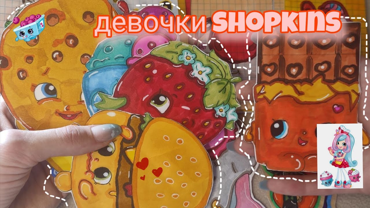 Девочки SHOPKINS💗Новинка💕 Распаковка❤ Бумажные сюрпризы🌸Paper Vikki💞