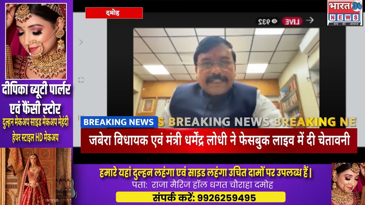 मंत्री धर्मेंद्र सिंह बोले – छवि बिगाड़ी तो पुलिस उठाएगी भी और पीटेगी भी,यू-ट्यूबर पर मानहानि का केस