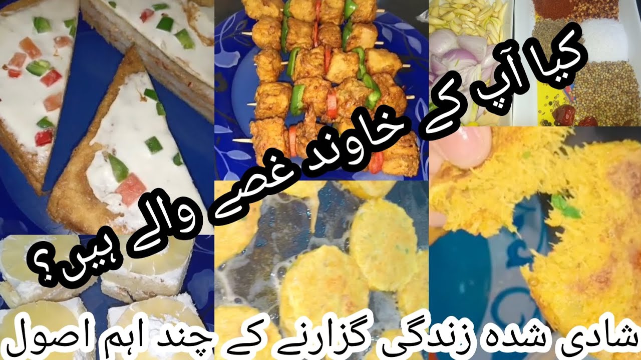 Husband-wife relationship | important tips for married life || Homemaker Sumaira Mani