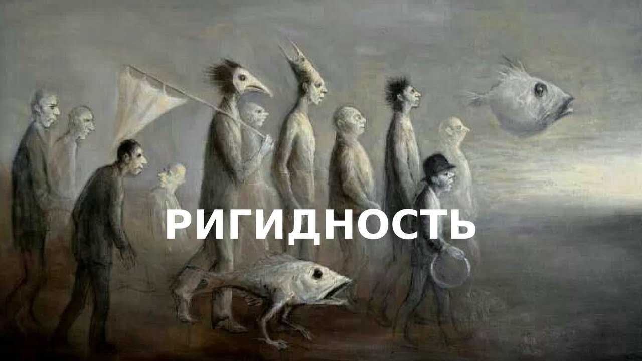 Виктория Дубинская. Ригидность