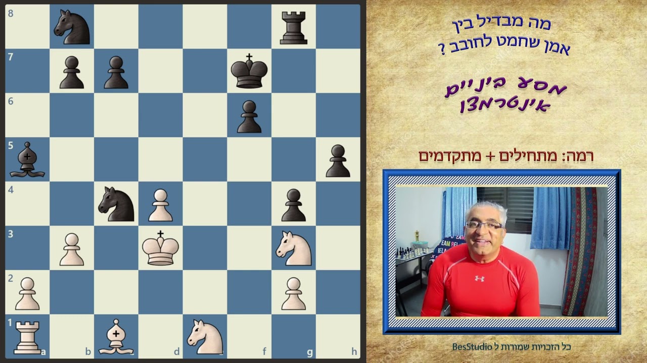 מסע ביניים