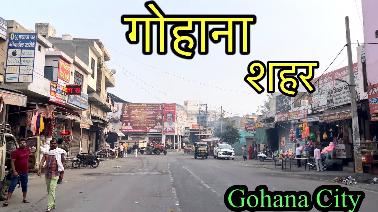GOHANA CITY गोहाना शहर । Gohana City Sonipat Haryana । Gohana Ki Video 