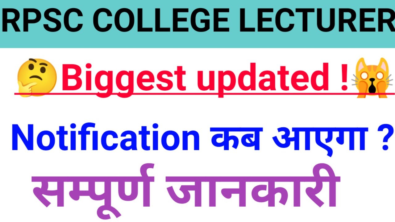 RPSC College lecturer vacancy 2022 biggest updated