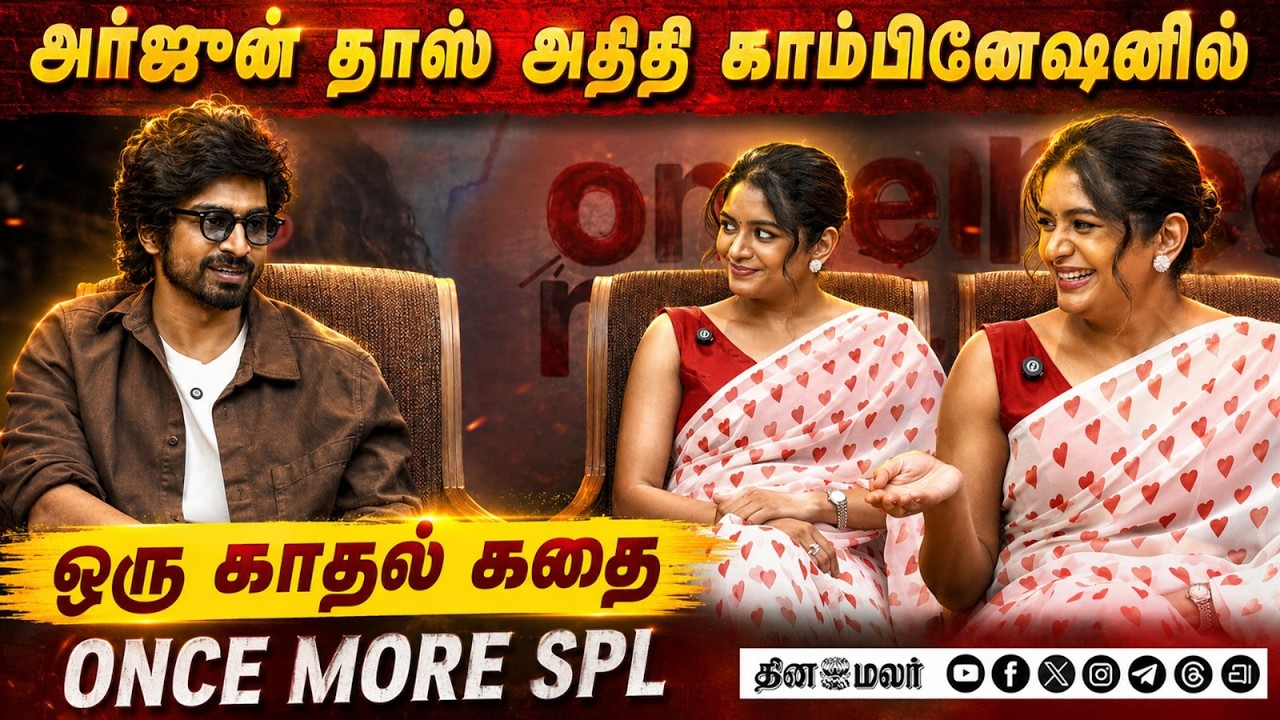 Once More Team Opens Up! | Arjun Das & Aditi Shankar Exclusive Interview