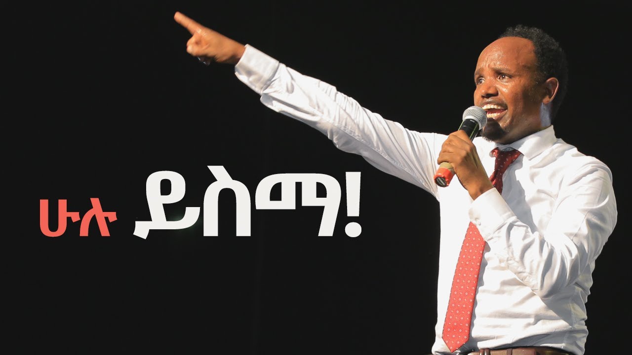 ሁሉ ይስማ ይወቅልኝ ድንቅ የአምልኮ ጊዜ ከዘማሪ ኬፋ ሚደቅሳ ጋር APR 30,2020 MARSIL TV WORLDWIDE