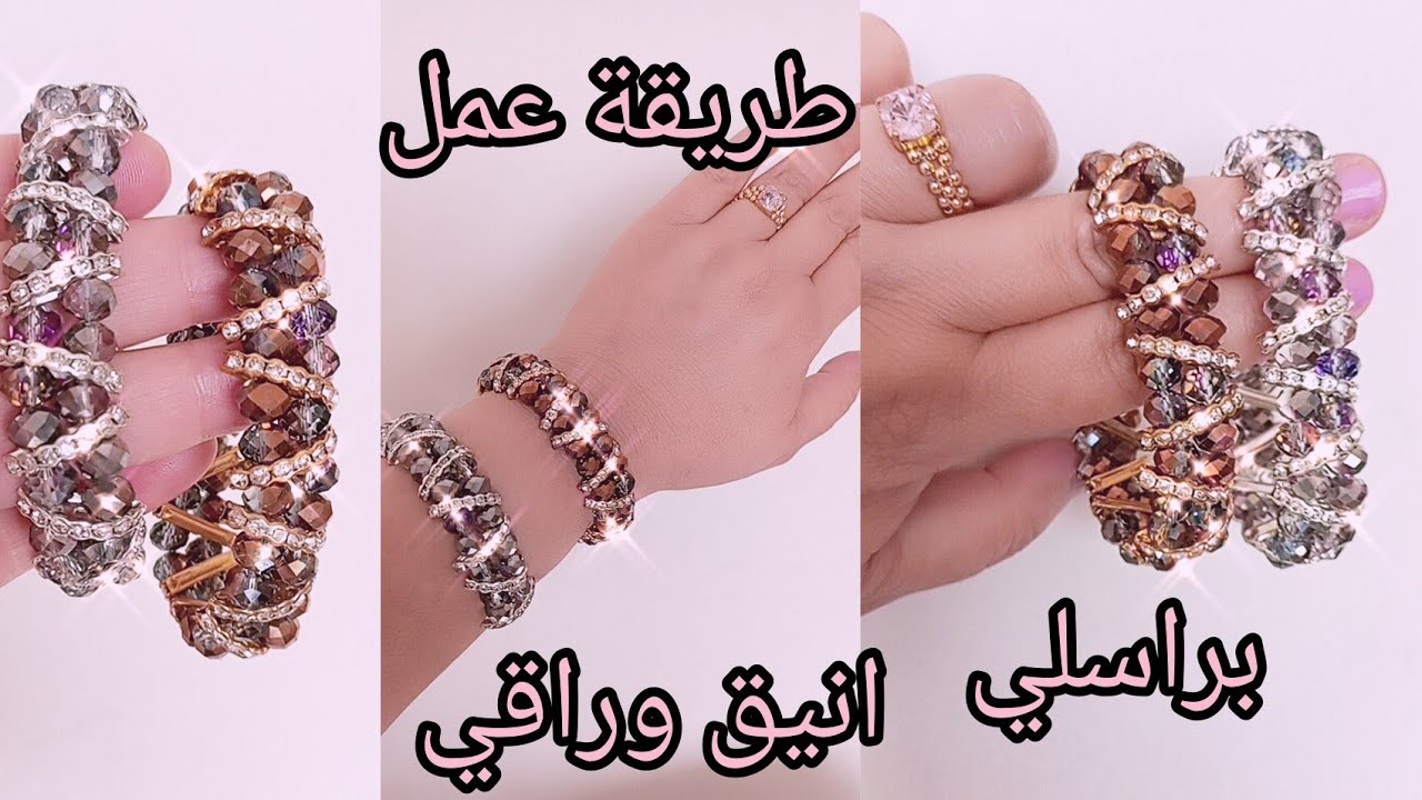 jewelry تعليم اكسسوارات اليدوية طريقة عمل براسلي انيق وراقي للمناسبات