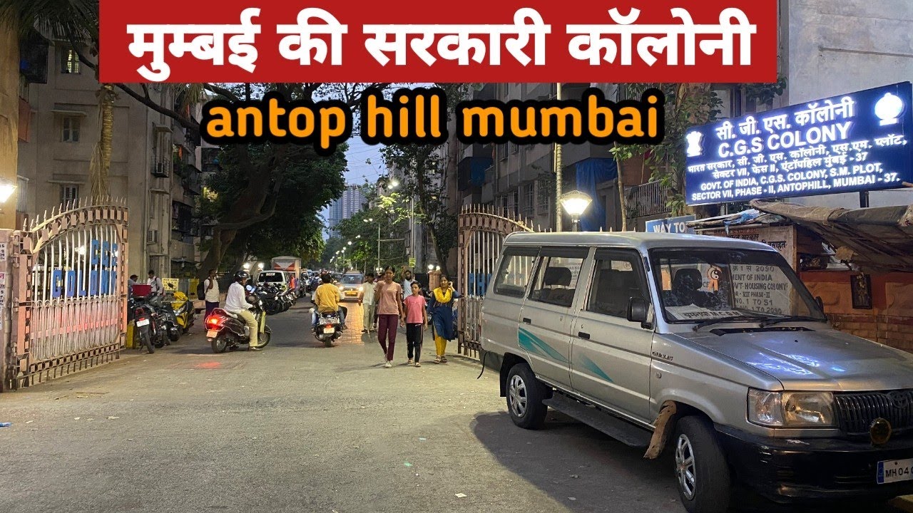 mumbai government accommodation | Cgs colony sector 7 Mumbai | govt quarter in antop hill mumbai