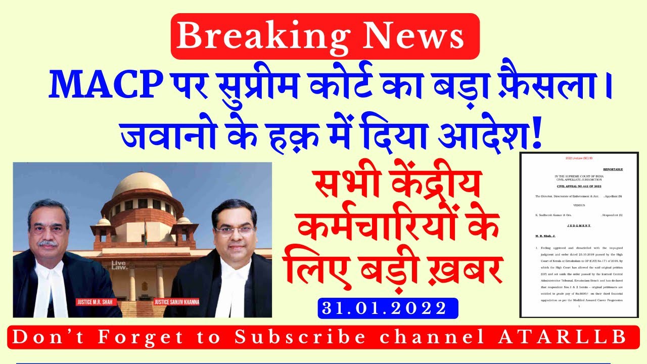 What is Macp? What is the rule for Macp? Is MACP a promotion? DoPT & SC Latest Order #atarllb #macp
