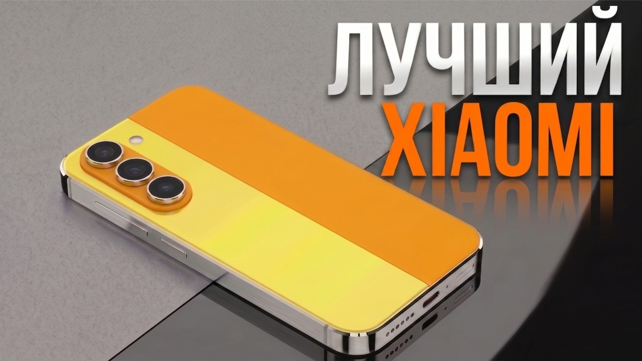 Нашел ЛУЧШИЙ XIAOMI за свои деньги! Как выбрать ИДЕАЛЬНЫЙ Redmi и POCO