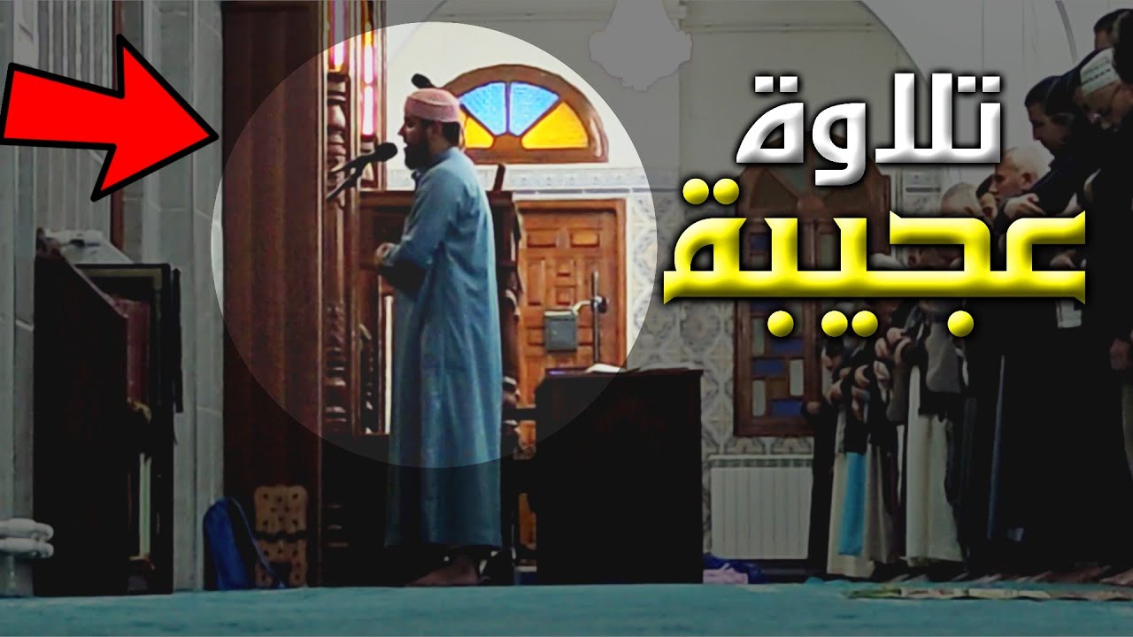 صلاة العشاء كاملة بصوت القارئ سعيد دباح 2023 Said Debbah 🇩🇿