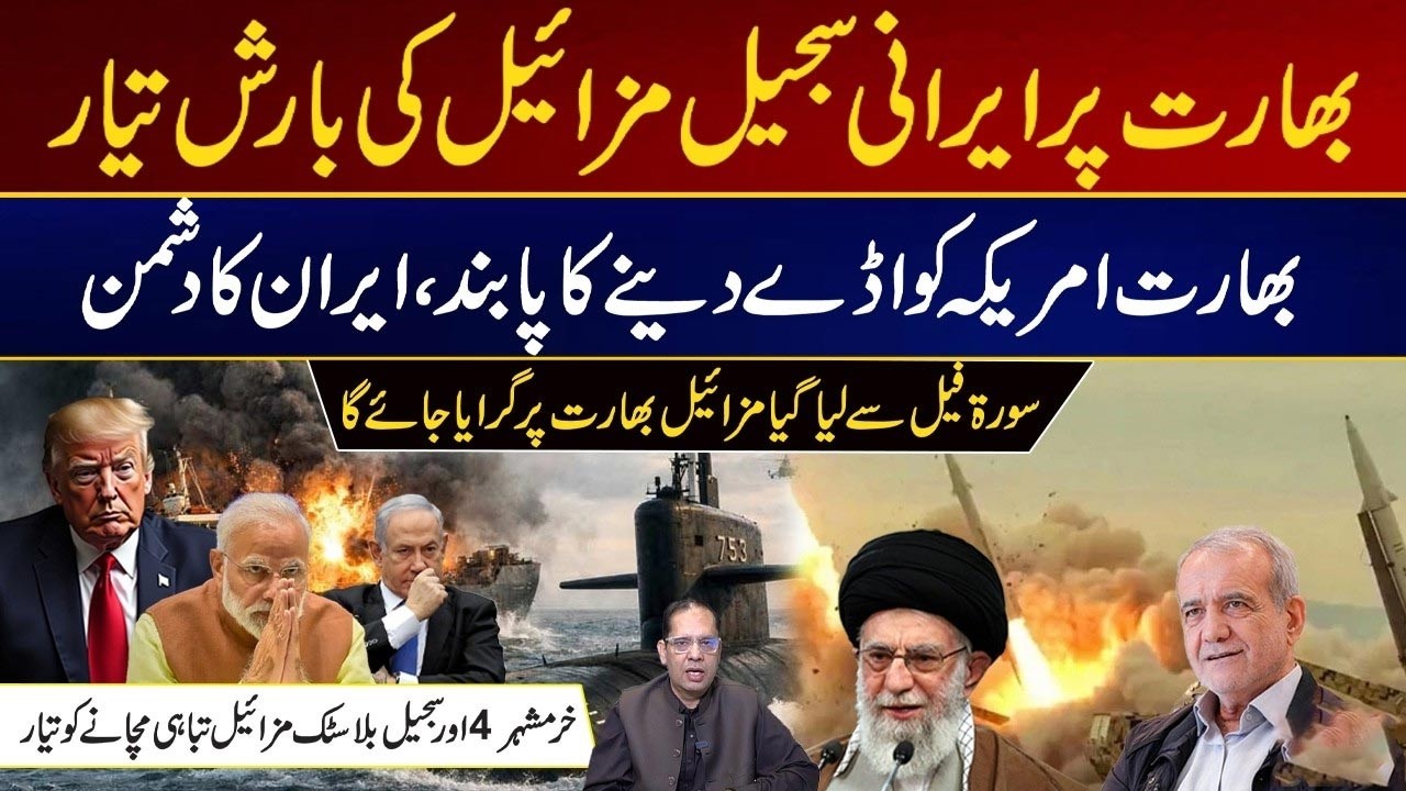 Iran Prepares Missile Strike on India | Must Watch | City 41