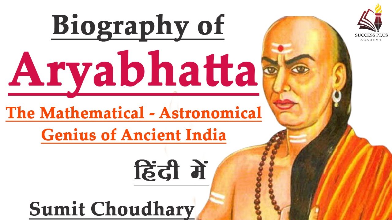 Biography and contribution of Aryabhatta, The Mathematical - Astronomical Genius of Ancient India