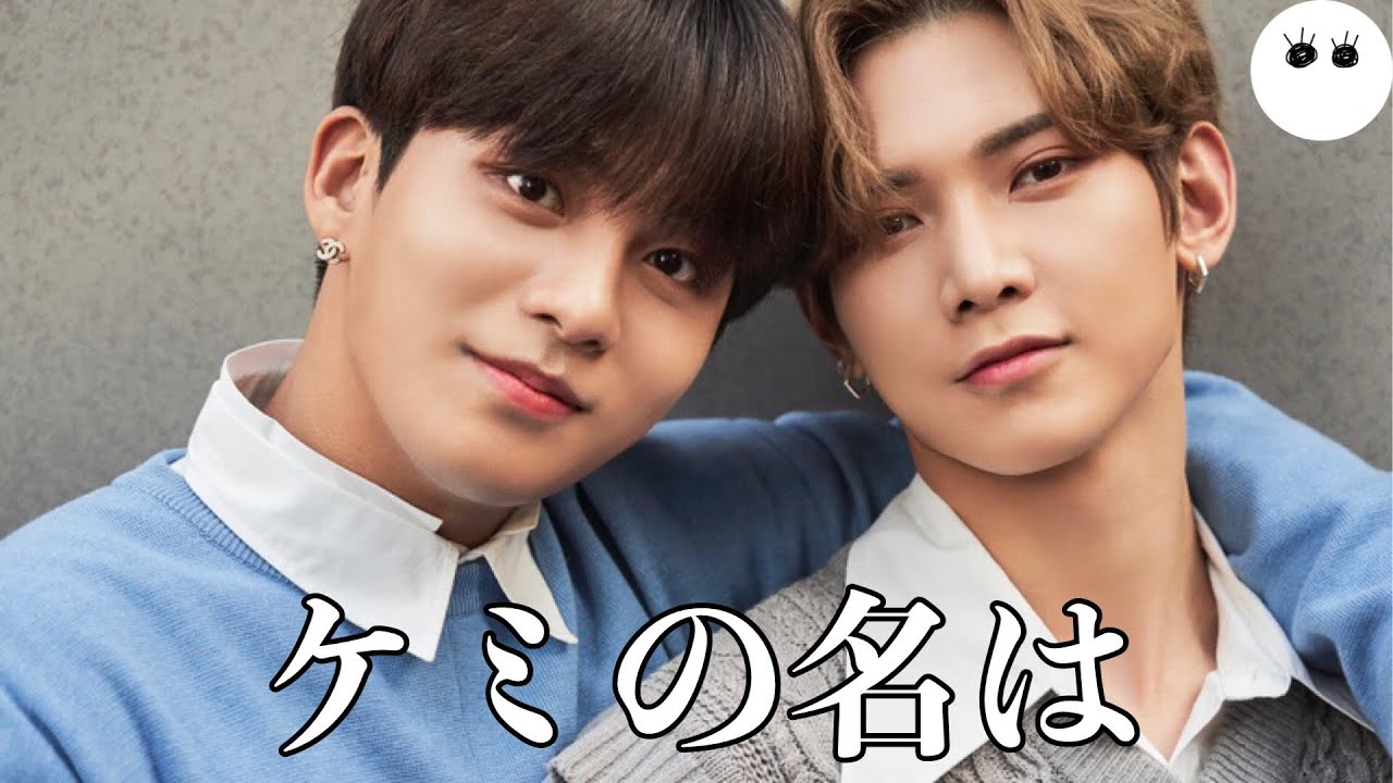 ATEEZ ジョンサン？ジョンホ×ヨサン