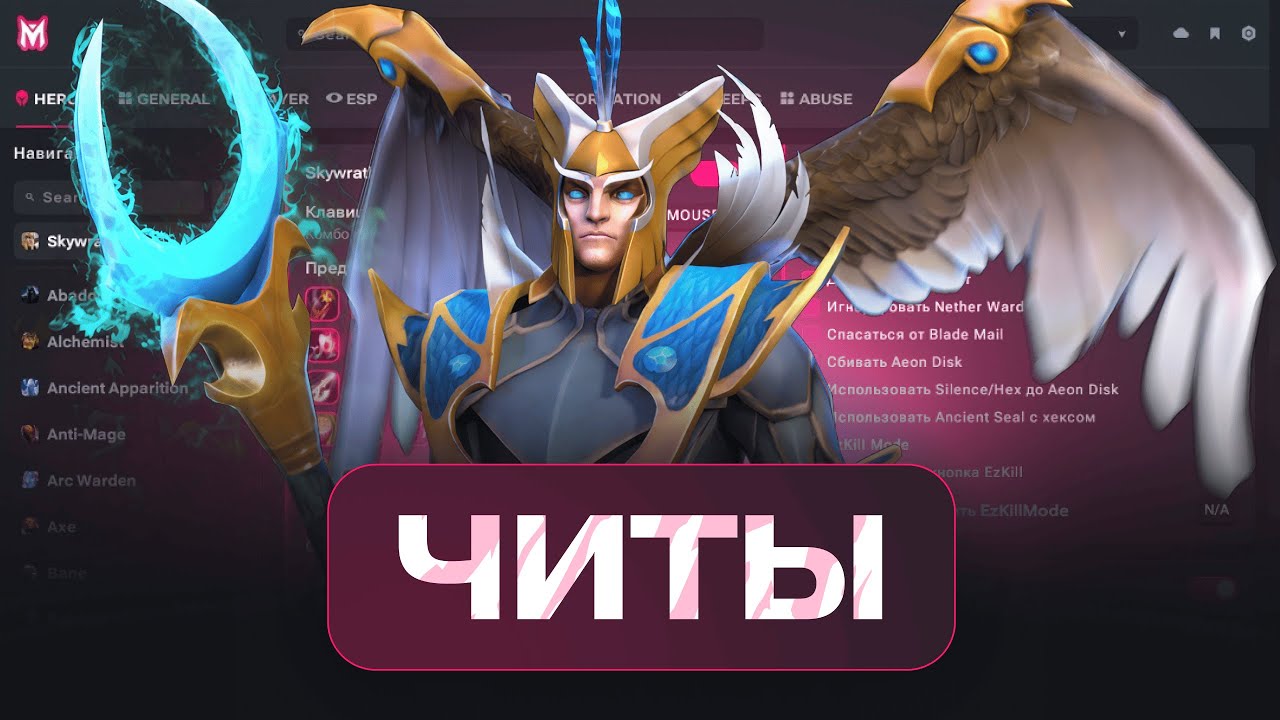 SKYWRATH MAGE С ЧИТАМИ БРУДА-БУСТЕР И КОМАНДА-ЗВЕРИНЕЦ / MELONITY DOTA 2