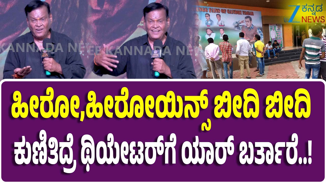 Cottonpete Gate | Producer Kanakapura Srinivas |  ರಾಜ್&zwnj;ಕುಮಾರ್&zwnj; ಅವರು ಮನೆ ಬಿಟ್ಟು ಆಚೆ ಬರ್ತಿರಲಿಲ್ಲ