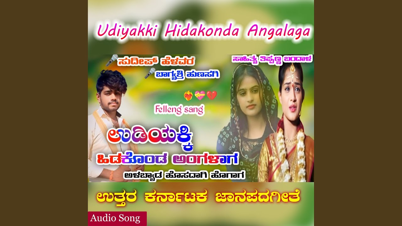 Udiyakki Hidakonda Angalaga