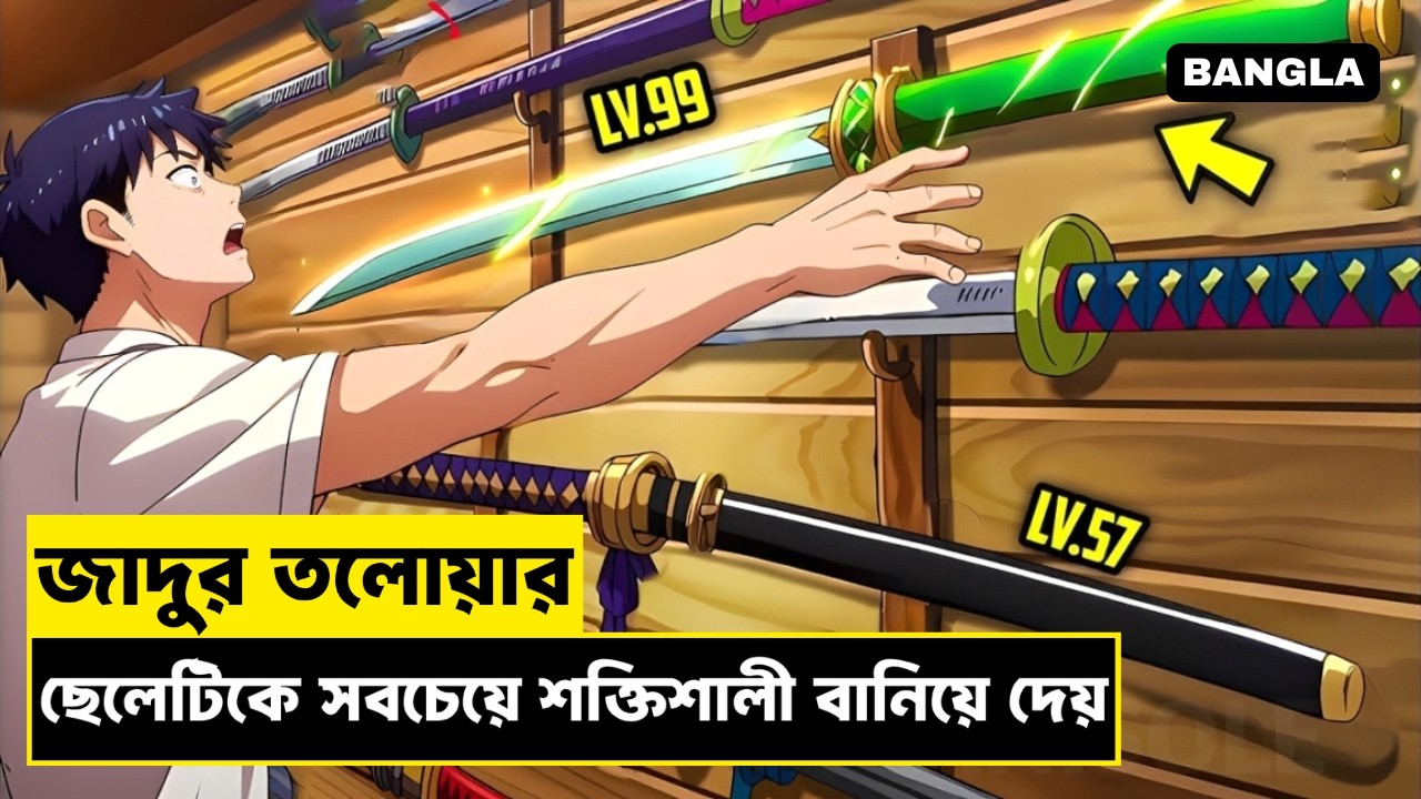 ছেলেটি জাদুর জগতে সবচেয়ে শক্তিশালী হয়ে যায় | Anime Series Explanation Bangla | Anime With Hadi
