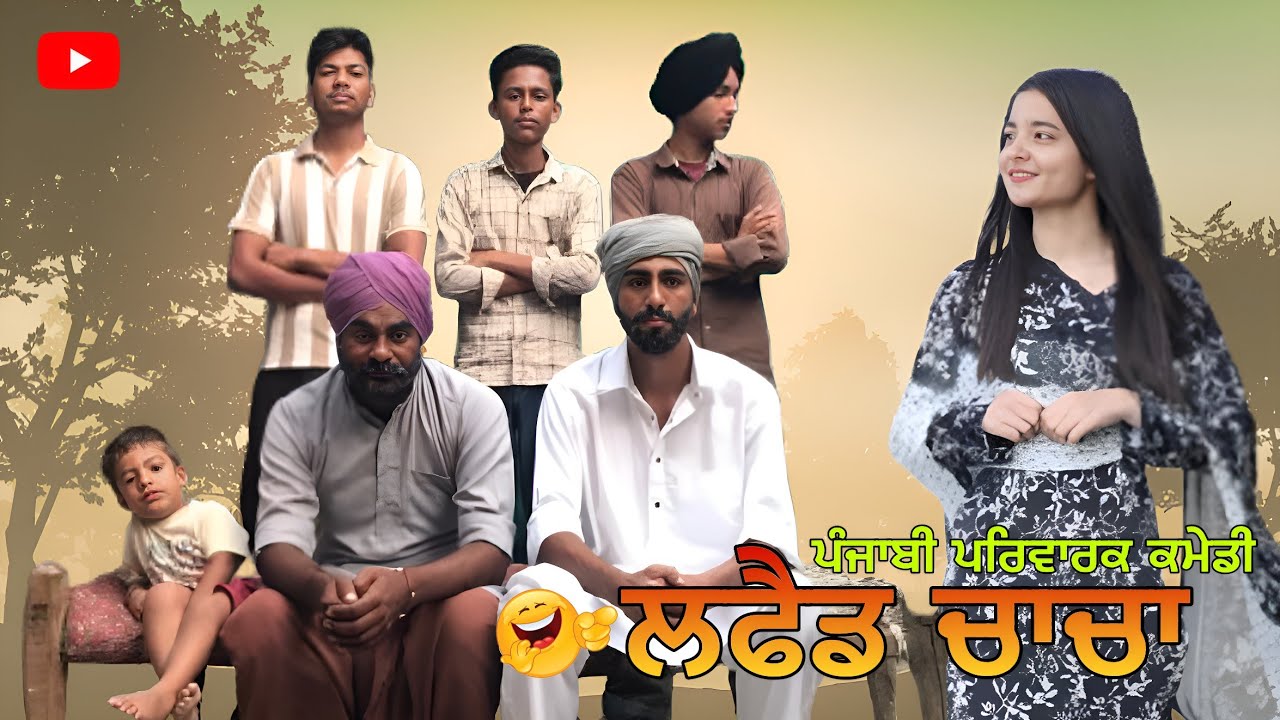 ਲਫੈਂਡ ਚਾਚਾ (ਭਾਗ -1) || Punjabi funny video 😂|| Punjabi comedy movie || short movie 🎥 || Jattwaad GTV