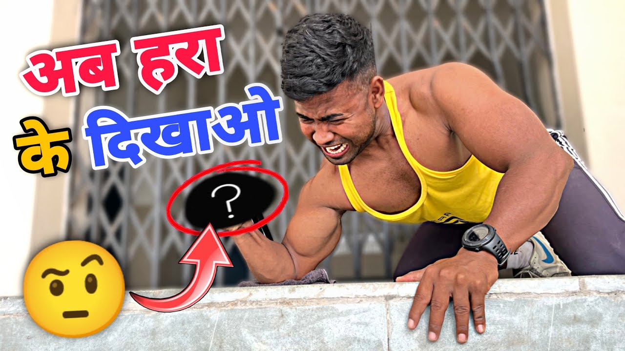पंजा लड़ाना सीखें सिर्फ 3 एक्सरसाइज से 💪 | Best Arm Wrestling Workout | Strong Forearms