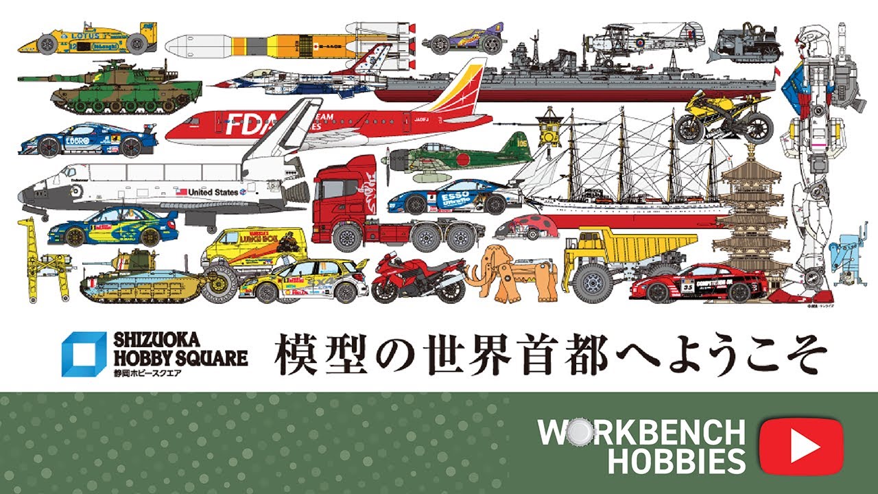 Inside Shizuoka Hobby Square 🇯🇵 | Japan&rsquo;s Home of Scale Modelling History & Culture