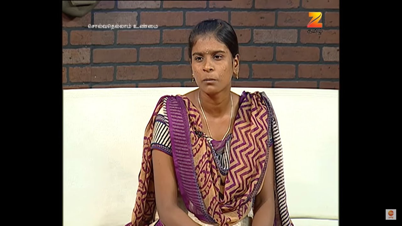 சொல்வதெல்லாம் உண்மை சீசன் 2 - ரியாலிட்டி டாக் ஷோ - அத்தியாயம் 247 - ஜீ தமிழ்