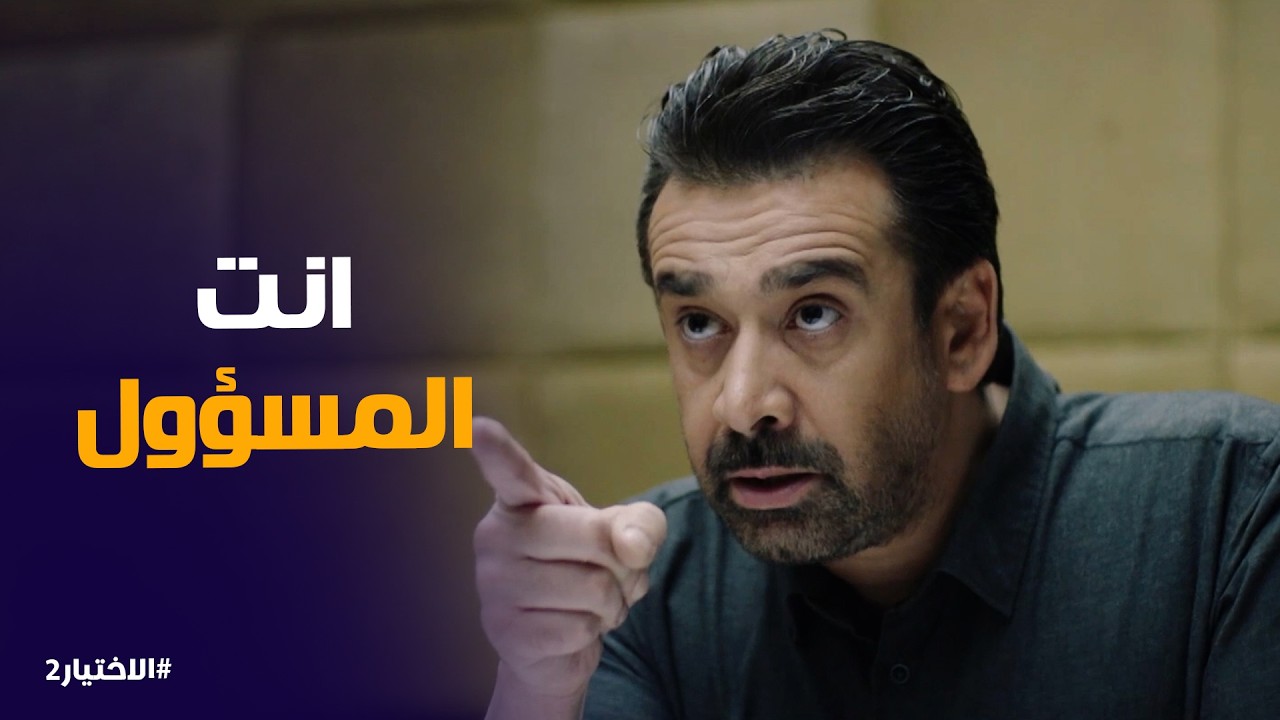 الاختيار2 | تحديد عناصر ومكان تنفيذ عملية اغتيال رئيس الجمهورية