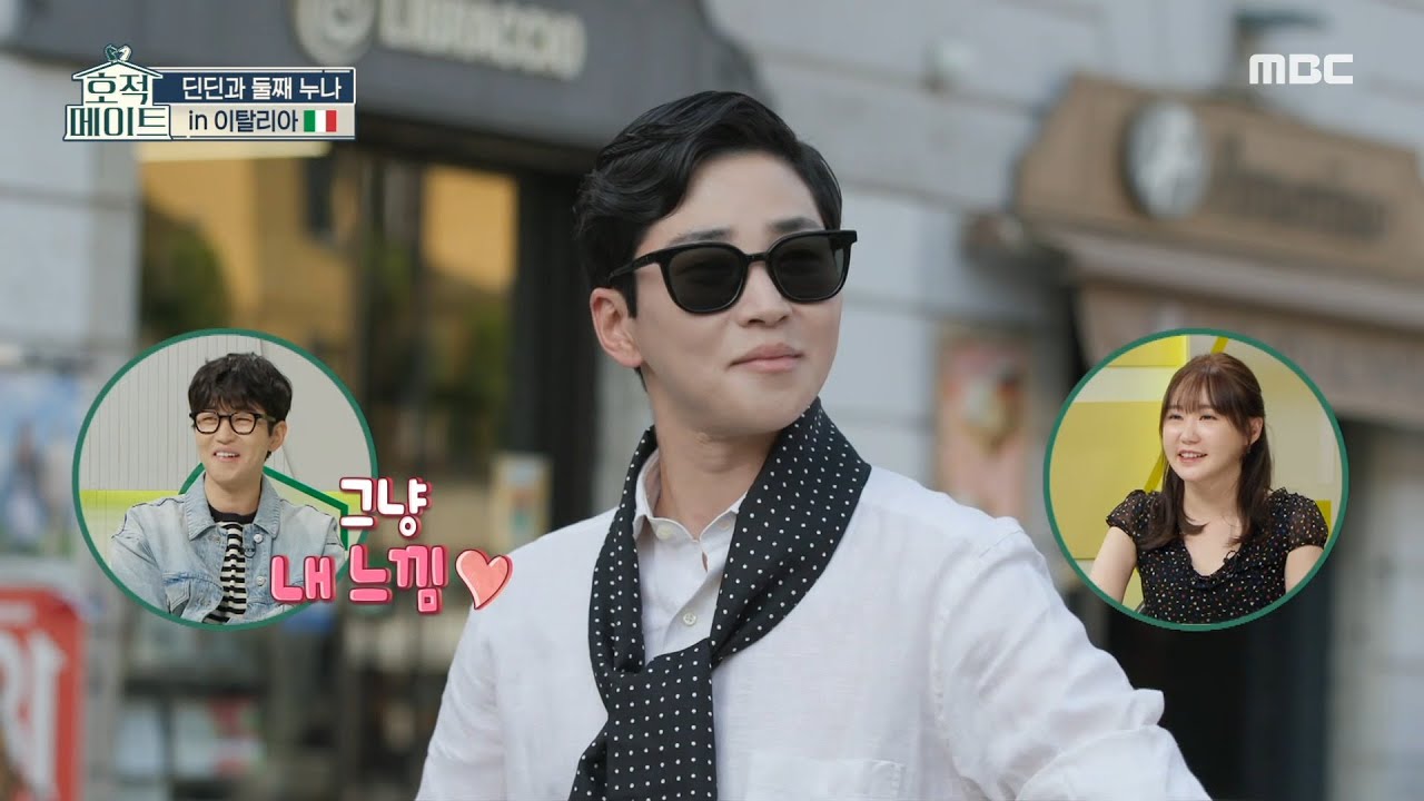 [호적메이트] 누나의 칭찬에 자신감 뿜뿜한 딘딘😎 멋진 옷 입고 나빌리로 간 딘딘과 둘째 누나!, MBC 220712 방송