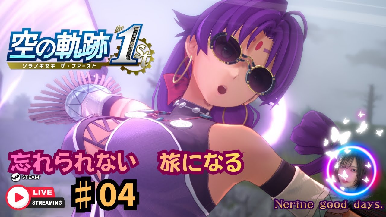 『空の軌跡 the 1st』 王道RPGを遊んでみたい!!!　#04