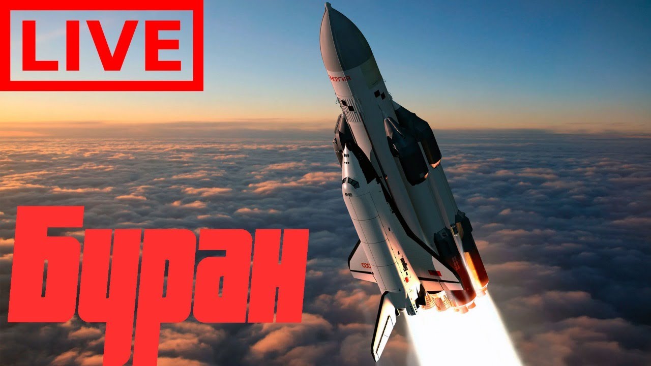 🔴🚀 KSP: ЭНЕРГИЯ - БУРАН