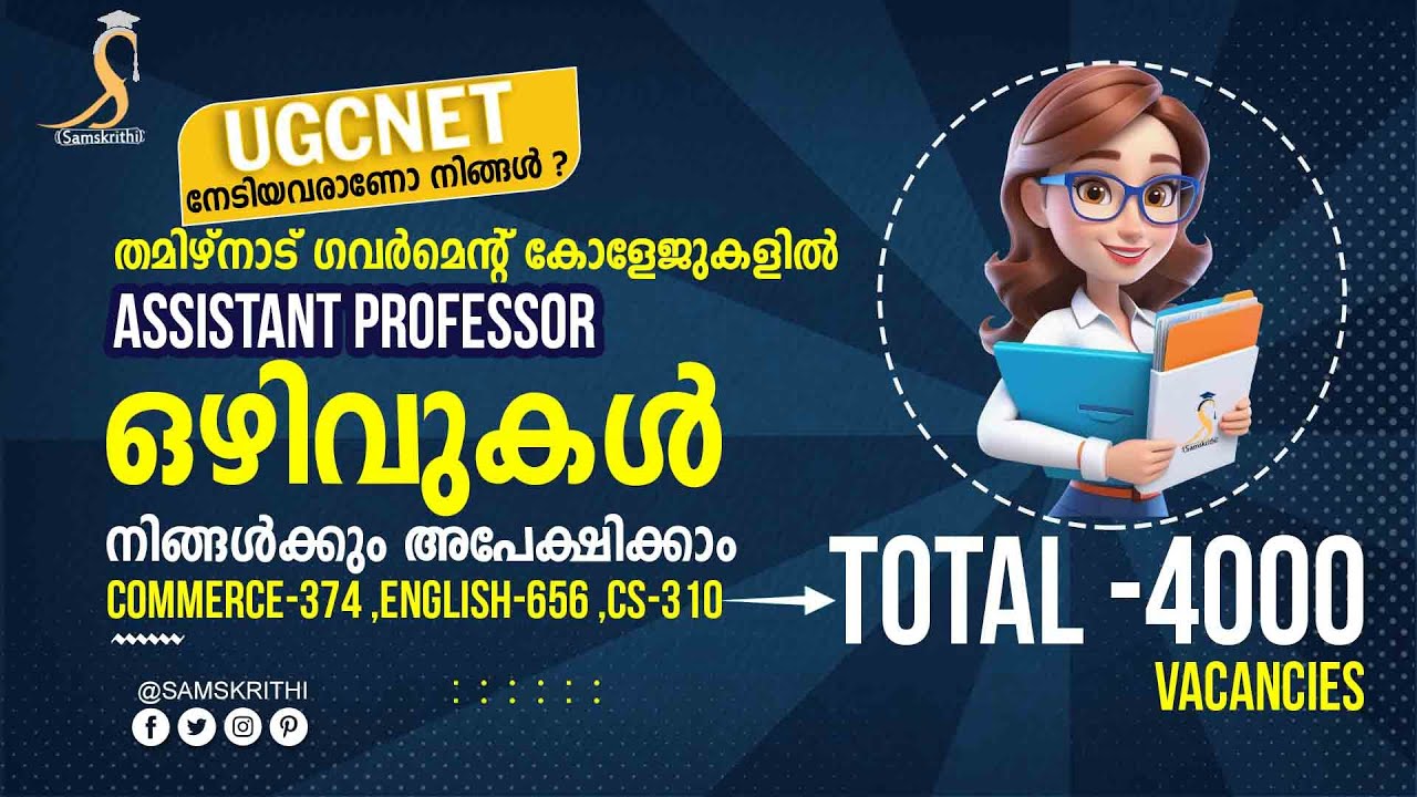 Assistant Professor 4000 Vacancies | UGC-NET | TRB Tamil Nadu |All Information in Malayalam