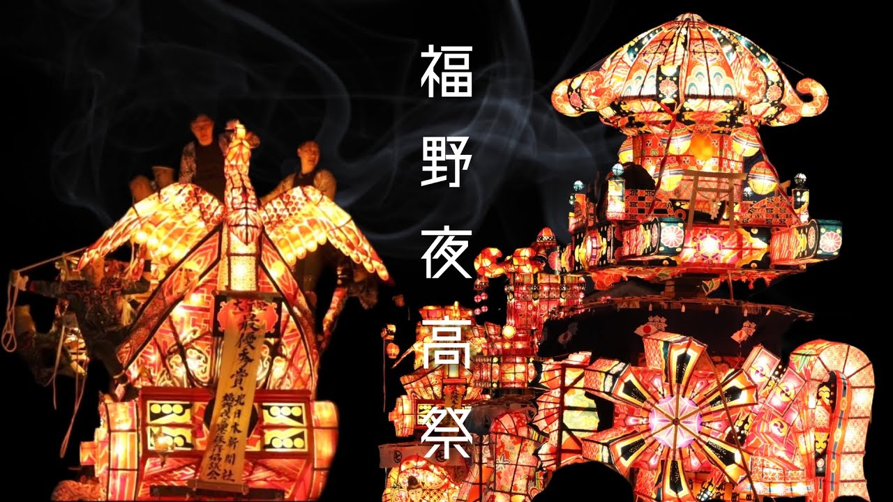 【福野夜高祭2025】かっこいいとこだけ詰め込んだ総集編第一弾！〜Fukuno Yotaka Festival Part1〜