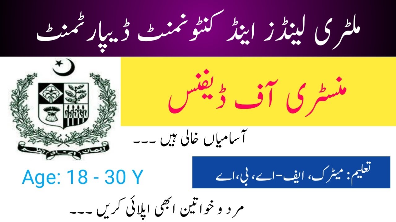 Military Lands & Cantonment Department (Ministry of Defence) Govt Jobs 2020 || Male & Female Apply