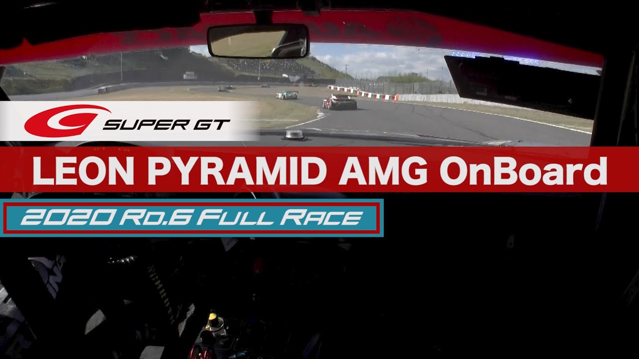 LEON PYRAMID AMG OnBoard / 2020 AUTOBACS SUPER GT Round6　FUJIMAKI GROUP SUZUKA GT 300km RACE